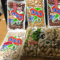 スタンプラリー賞品