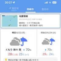 大地震の予兆❓