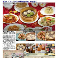 気の置けない仲間と集まる中華街　点心料理③　｢上海豫園小龍包館｣