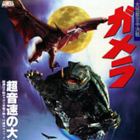 ゴジラ全映画DVDコレクターズBOX「ゴジラ対ヘドラ」をゲット