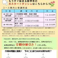【2025年度春期講習のお知らせ】