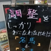 負傷は、ほとんどがクセにはなりません。「いいかげんな対応」で、原因を作ってしまうことが、もの凄く多いんです。