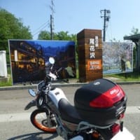鳥海山　Part 2