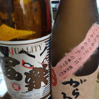 麦と芋の焼酎