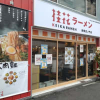 【職場の近くに・・】 「桂花ラーメン」が出店！　早速「太肉麺」を実食いたしました‼