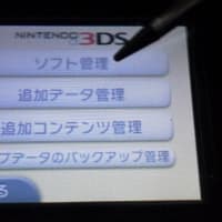 【3DS】ニンテンドー3DSの2GB SDメモリーカードを４GBに換えてみました