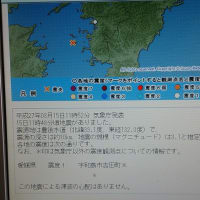 愛媛県・平碆ツアー