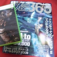 DEAD SPACE 絶命異次元