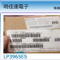 集積回路（IC）LP3965ES　PMIC－電圧レギュレータ－リニア（LDO）