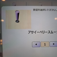 うまいもん　レストラン・ルオント（神戸サウナ＆スパ内）