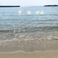 空、海、砂浜