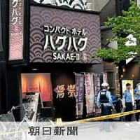 ８日　ホテルに男性遺体、強盗殺人容疑で20歳の男を逮捕 名古屋
