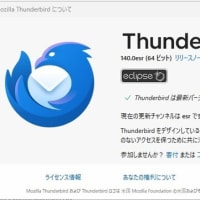 Thunderbird 140.0esr  がリリースされました。