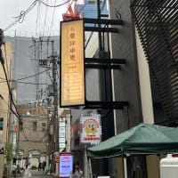 ポンコツトリオのバースデーランチ