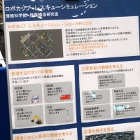 ロボカップジャパンオープン2025