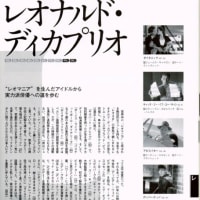 「午後のロードショー」『ブラッド・ダイヤモンド』