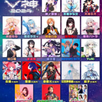 「ANISAMA V神 2024」ライブ感想