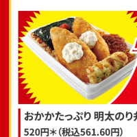 セブン　お値段そのまま増量祭　第２弾
