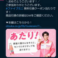 月末分・・・