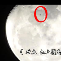 范綱綱的月亮觀察 看到 UFO