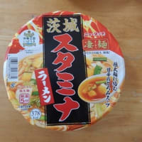 スタミナラーメン・けんちんそば のカップ麺