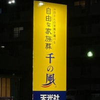 千の風
