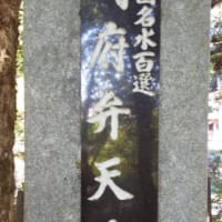 山口小旅行