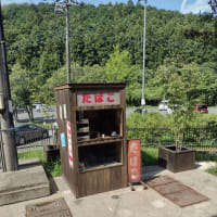 玉川温泉ふたたび