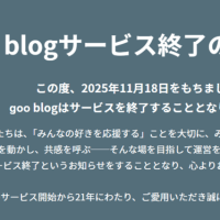 ブログ 引っ越しました