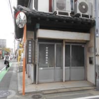 福岡県郵便局訪問　NO.14　福岡県東区　歴史や文化の違いを知ることができた郵便局訪問でした。廃止前日、福岡名島郵便局も訪問できました