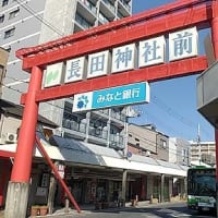 神戸市長田区（AJA 270104）移動運用報告