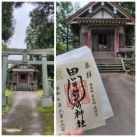 越後國 妻有郷 桔梗原「田開稲荷神社」＠十日町
