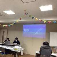 事例発表会