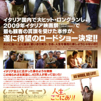 人生、ここにあり！