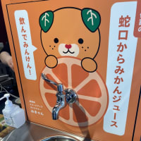 今治出張！