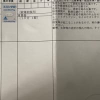 減った薬の量