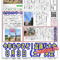 みわにわ新聞　６月号と７月号