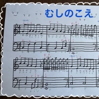 9月､10月の両手で弾いてみよう！&お土産のクッキー