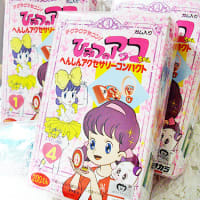 ひみつのアッコちゃん リングコンパクト 1989年 二代目 - 魔法の言葉