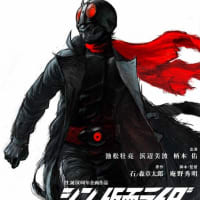 映画感想「シン・仮面ライダー」