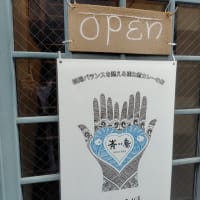 青い鳥（東京都渋谷区）