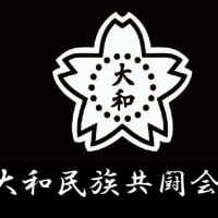 國士塾「昇格者」