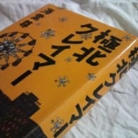 通勤読書3くらい