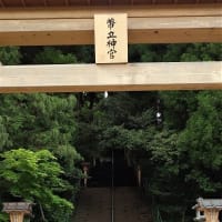 No.4729 幣立神宮