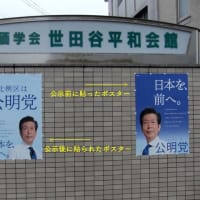 池田大作氏が姿を見せなくなって久しい 「新日本出版社・創価