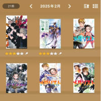 2025年2月に読んだ・聴いた本21冊