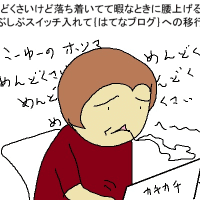 引っ越しちゃいました(◎_◎;)のか？