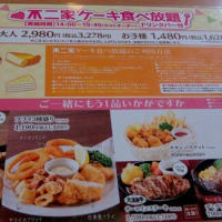 <sweets>不二家レストラン　不二家ケーキ食べ放題