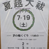 還暦の輪♪