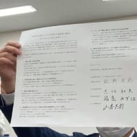 野党4党と市民連合で共通政策を合意し、政策案に署名をしました。